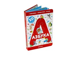 Интерактивная энциклопедия. Азбука/Изд. Malamalama