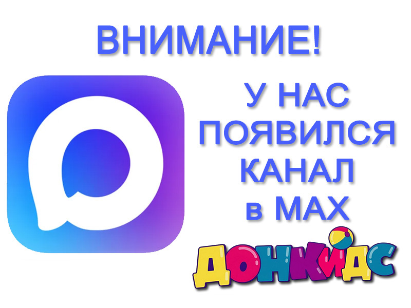 Max