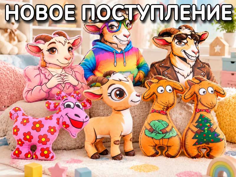 Подушки-2027