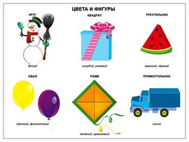 Плакат. Цвета и фигуры