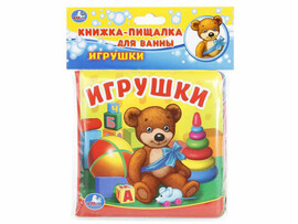 Книжка-пищалка для ванны "Игрушки" 14х14 см