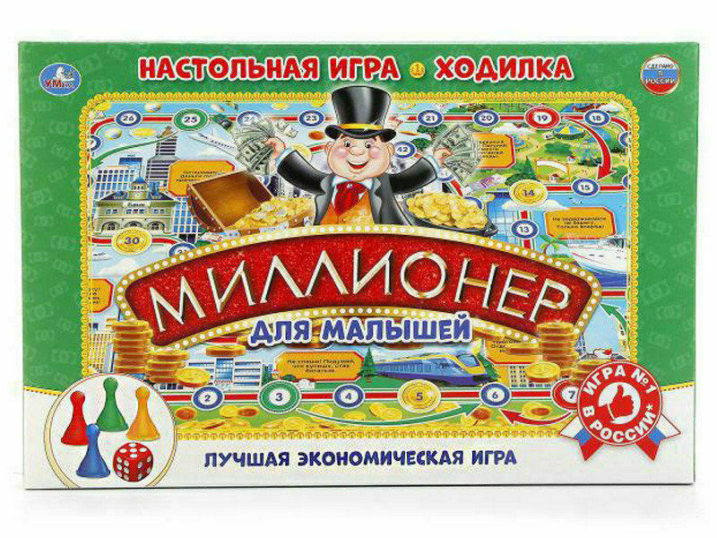 Настольная игра-ходилка Миллионер для малышей