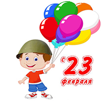 23 - Будущим защитникам