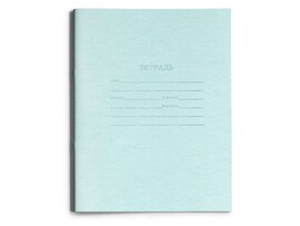 Тетрадь 12л ЛИНИЯ ЭКОНОМ-ВАРИАНТ (второй блок) 12-9808 доставка оптом в Донецк
