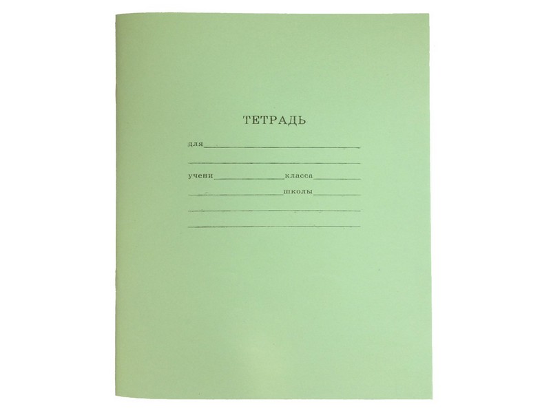 Донецк игрушка оптом Тетрадь 18 л ЛИНИЯ ЭКОНОМ-ВАРИАНТ (второй блок)