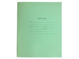 Тетрадь 18 л ЛИНИЯ СТАНДАРТ (офсет) доставка оптом в Донецк
