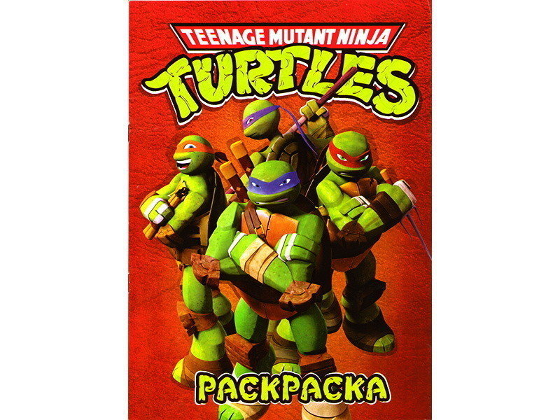 Донецк игрушка оптом Раскраска А4. Черепашки Ниндзя