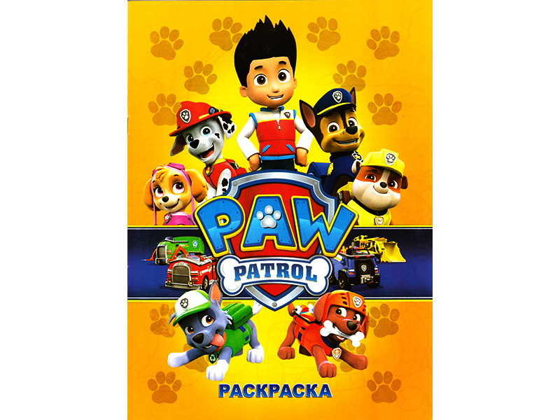 Донецк игрушка оптом Раскраска А4. Щенячий патруль