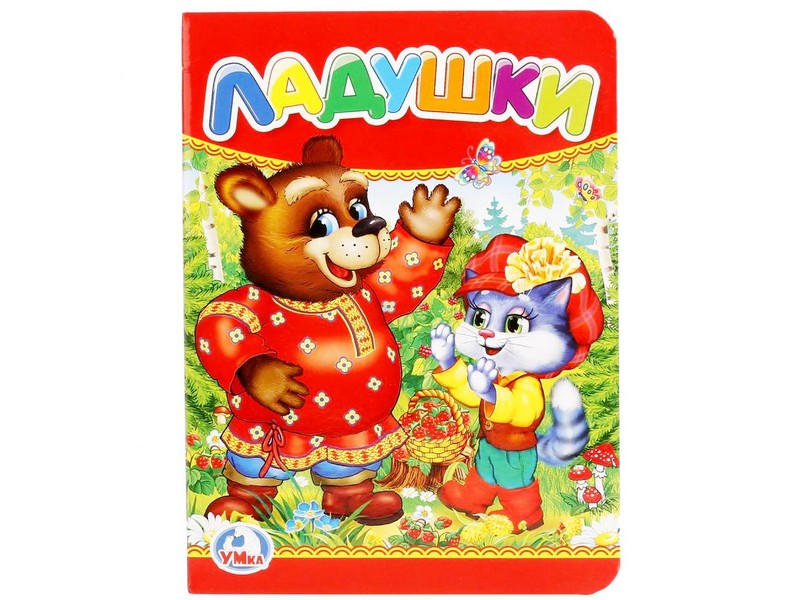 Донецк игрушка оптом ЛАДУШКИ