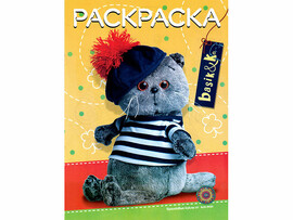 ВЕСКО Раскраска А4. Basik