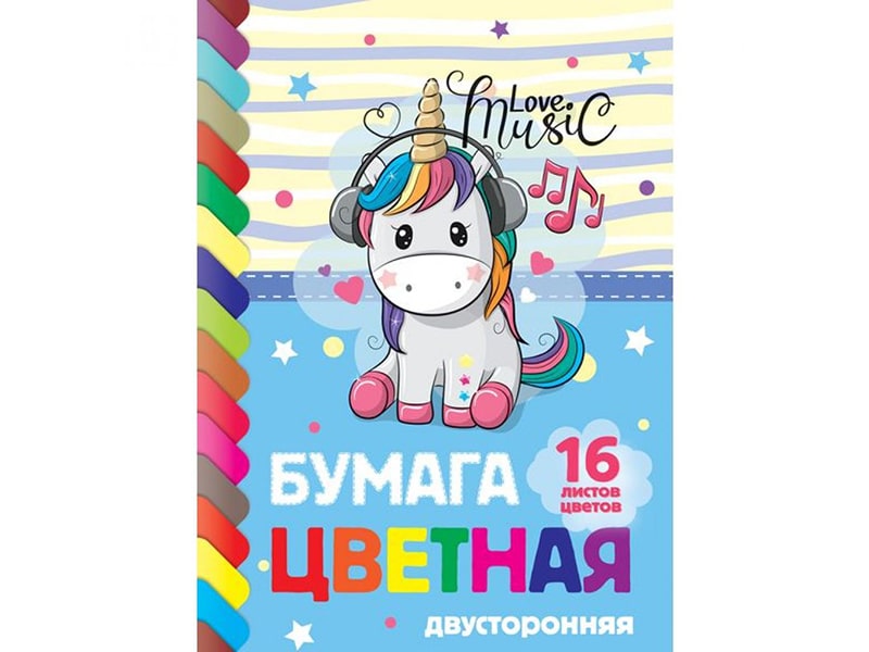 Цветная бумага А4 "I Love Music" двухстор., 16 л., 16 цв.