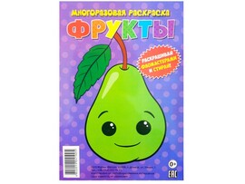 Многоразовая раскраска. Фрукты доставка оптом в Донецк