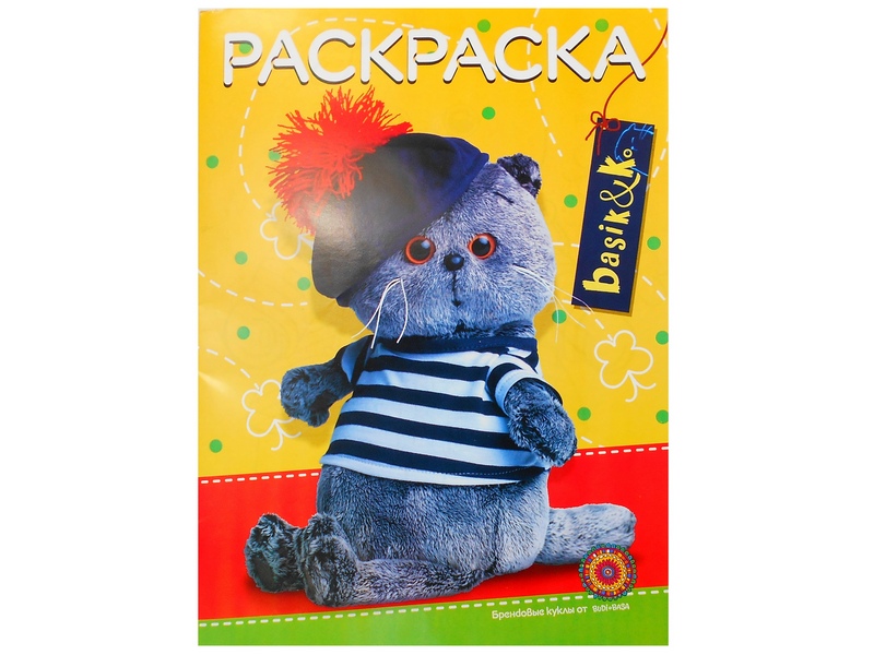 Донецк игрушка оптом Раскраска А4. Basik