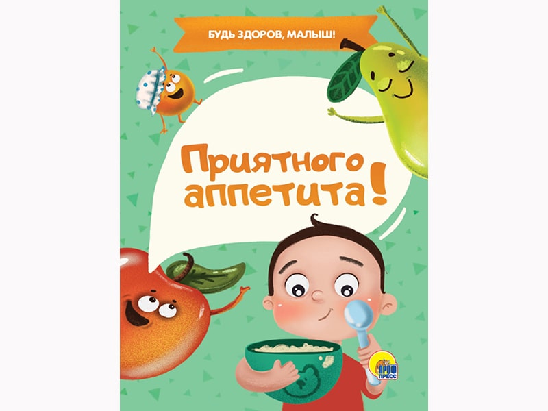 Донецк игрушка оптом ЦК МИНИ. ПРИЯТНОГО АППЕТИТА