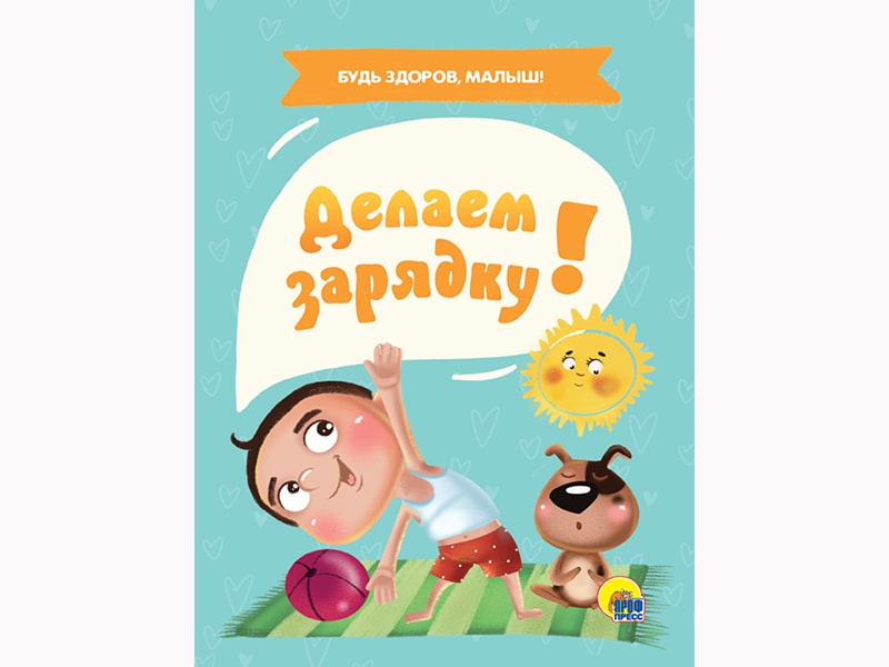 Донецк игрушка оптом ЦК МИНИ. ДЕЛАЕМ ЗАРЯДКУ!