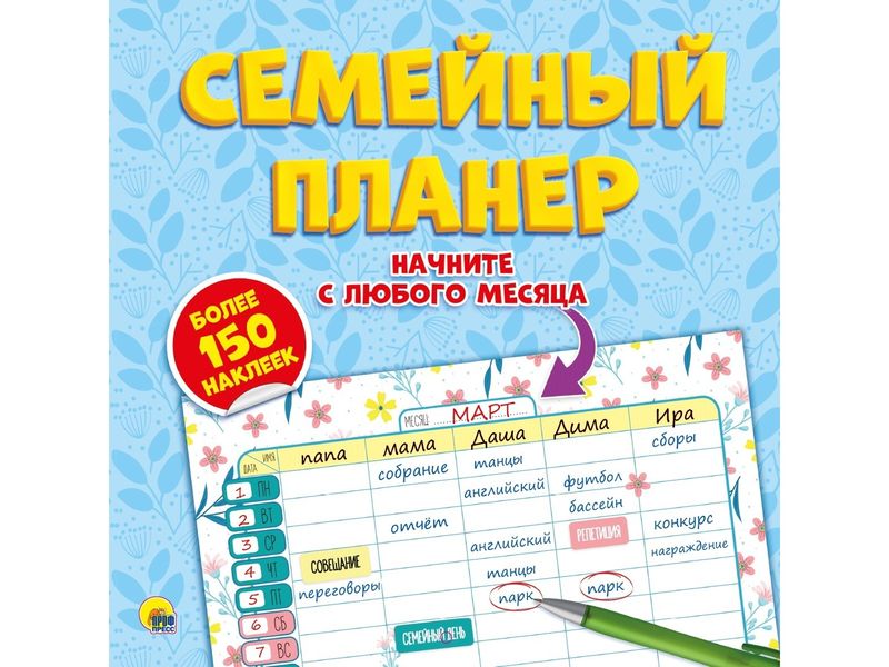 Донецк игрушка оптом СЕМЕЙНЫЙ ПЛАНЕР