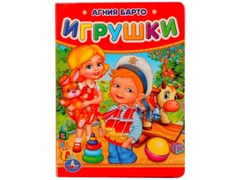 ИГРУШКИ А. БАРТО доставка оптом в Донецк