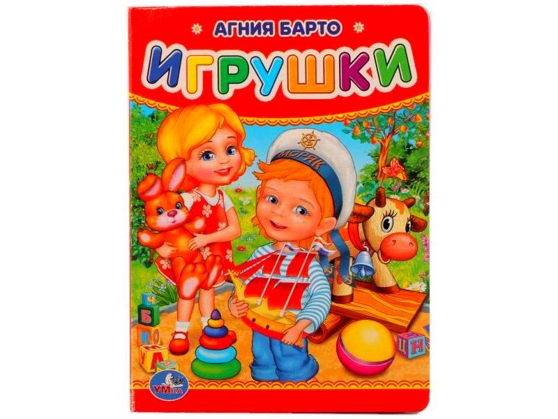 Донецк игрушка оптом ИГРУШКИ А. БАРТО