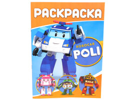 Раскраска А4. Робокар Полли доставка оптом в Донецк