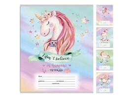 Тетрадь 18 л КЛЕТКА "МАГИЧЕСКИЕ ЛОШАДКИ" (обл. мелов. картон) доставка оптом в Донецк