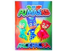 Раскраска А4. PJ Masks (Герои в масках) доставка оптом в Донецк