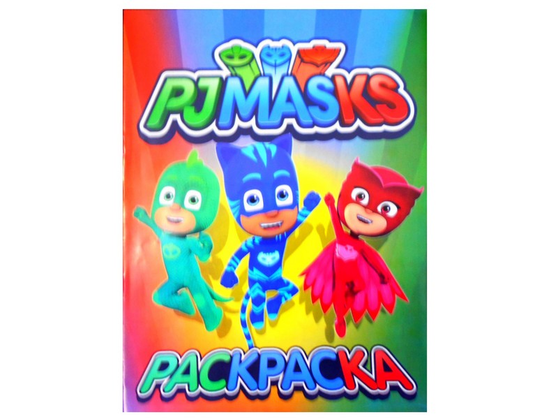 Донецк игрушка оптом Раскраска А4. PJ Masks (Герои в масках)