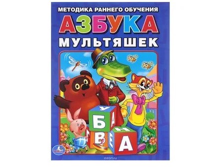 Донецк игрушка оптом АЗБУКА МУЛЬТЯШЕК брошюра