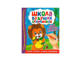 ВЕСКО Книжка. Школа будущих отличников.Линии и фигуры по клеточкам