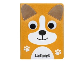 Дневник школьный 48л. МЯГКИЙ ЩЕНОК (кожзам, с "бегающими глазками") Д48-0562 доставка оптом в Донецк