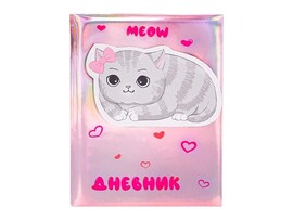 Дневник школьный 48л. МЯУ со съемным кошельком (кожзам) Д48-1375 доставка оптом в Донецк