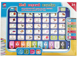 Планшет обучающий рус.яз.в кор.20*14см Арт.CD355