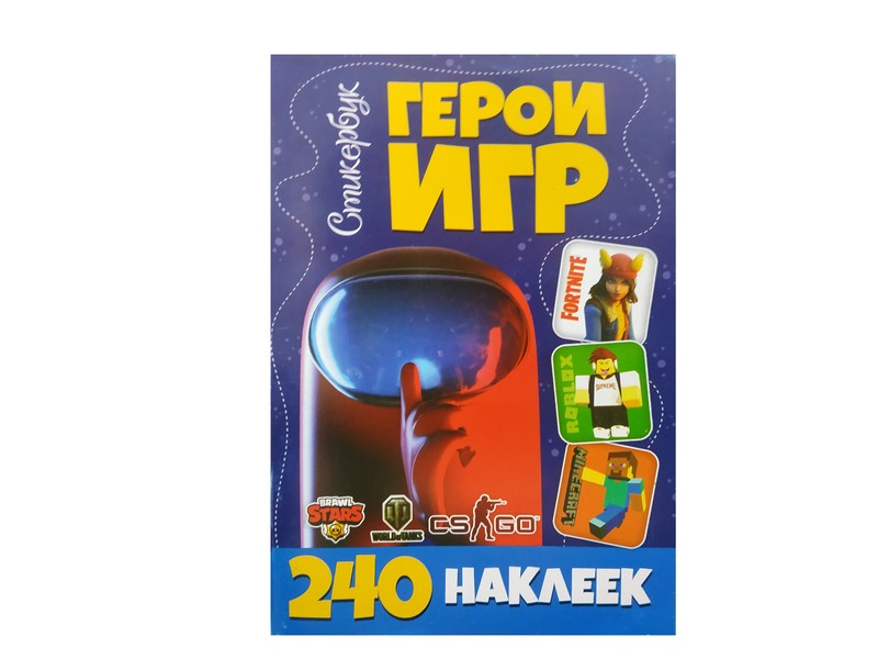 Донецк игрушка оптом Стикербук 240 наклеек. Герои игр