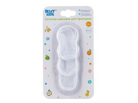 Сеточки нейлоновые для ниблера 3 шт доставка оптом в Донецк