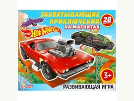 Игра на магнитах "Hot wheels. Захватывающие приключения" 20 эл., в кор.