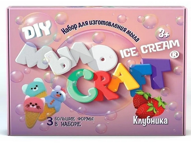 Донецк игрушка оптом Набор для изготовления мыла «Ice Cream» Клубника