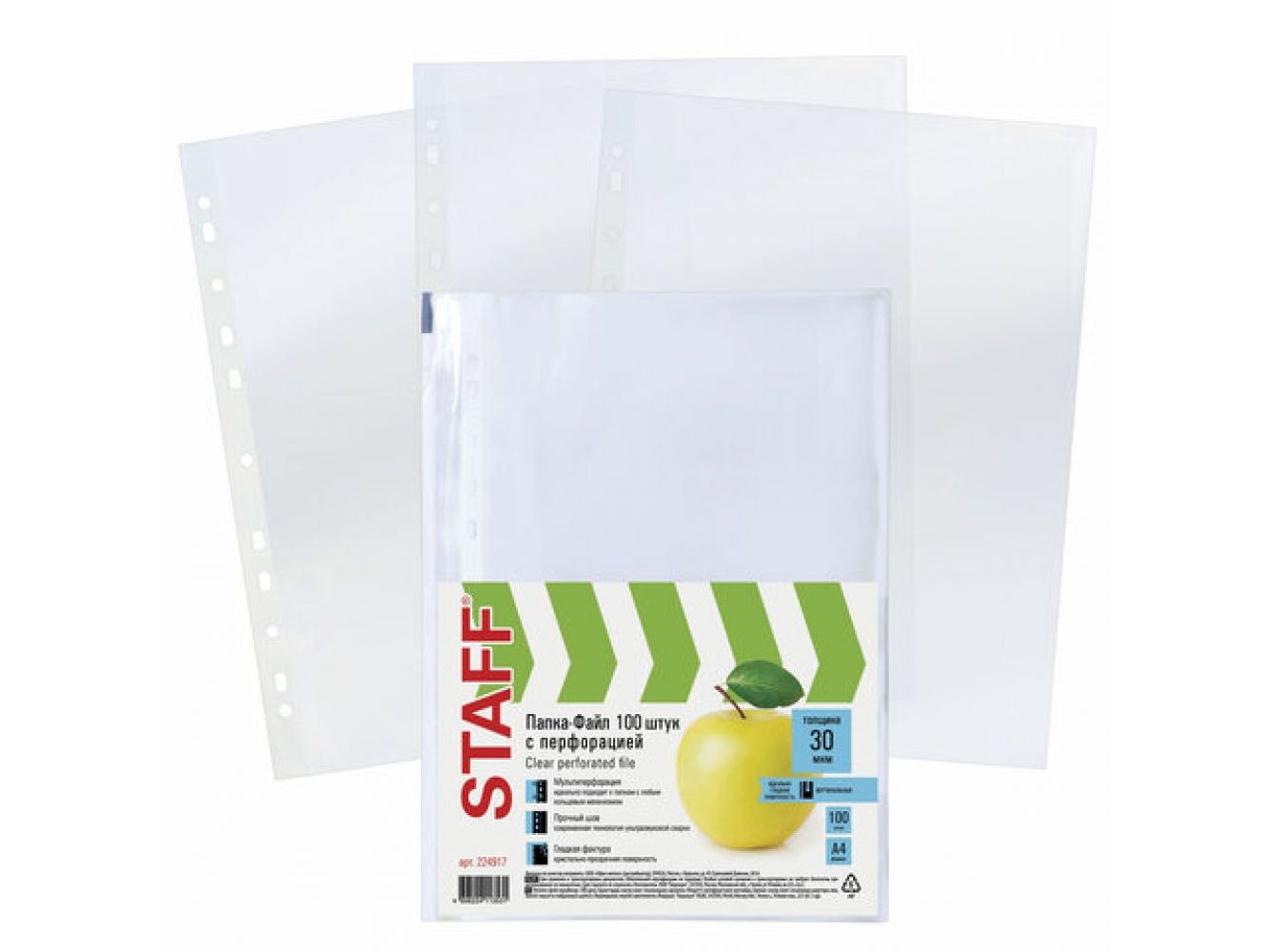 Донецк игрушка оптом Файлы А4 "STAFF" 30 мкм гладкие (100шт/уп)