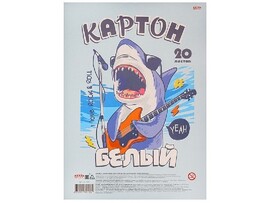 Картон белый А4 20л. АКУЛА-МУЗЫКАНТ в пленке 20-4406 доставка оптом в Донецк