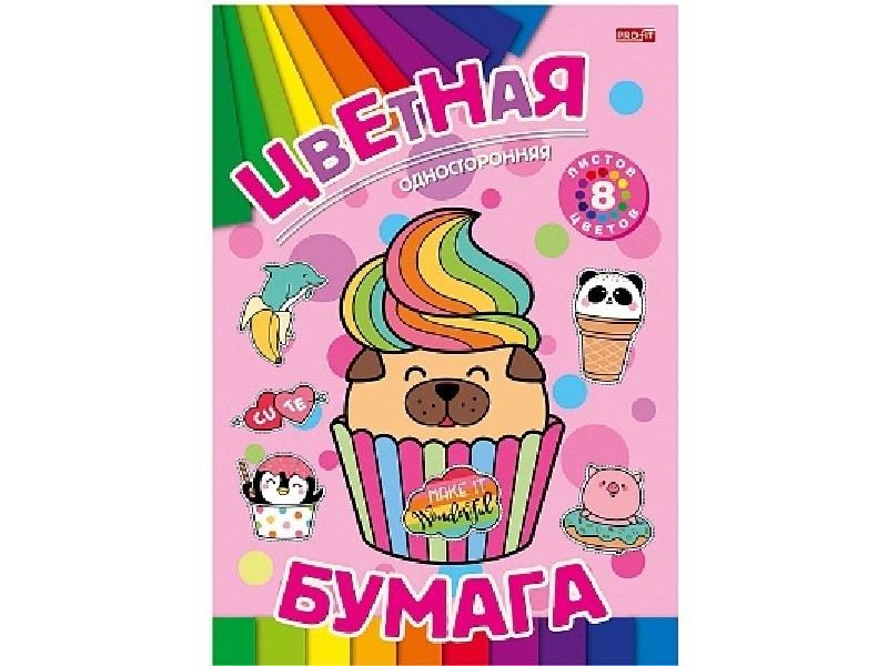 Донецк игрушка оптом Бумага цветная А5 8л. 8цв. односторонняя ДЕСЕРТЫ И ЖИВОТНЫЕ 08-9348