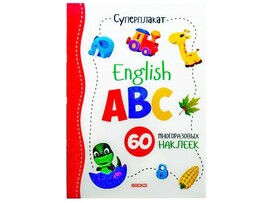 ВЕСКО Учебное пособие. Суперплакат. English ABC