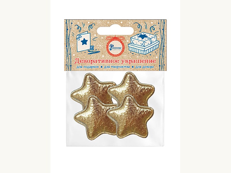 Украшение Золотистые звездочки для оформ.подарков набор 4 шт / 3,3x0,2x3,3см арт.82643