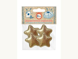Украшение Золотистые звездочки для оформ.подарков набор 4 шт / 3,3x0,2x3,3см арт.82643