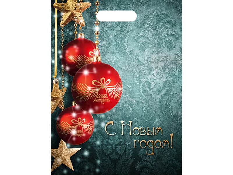 Пакет выруб. Красные шары 30х40 НФ-00005388 (кратно 25)