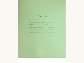 Тетрадь 18 л. Эконом, клетка. 18-2135 (кратно 50)