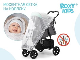 Сетка москитная на коляску универсальная 100*145 см (белая) доставка оптом в Донецк
