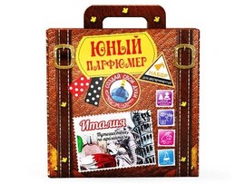 Юный Парфюмер. Путешествие по ароматам "Италия" доставка оптом в Донецк