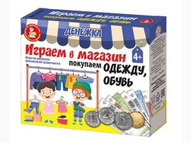 Настол.игра Играем в магазин. Покупаем одежду и обувь Арт.03573