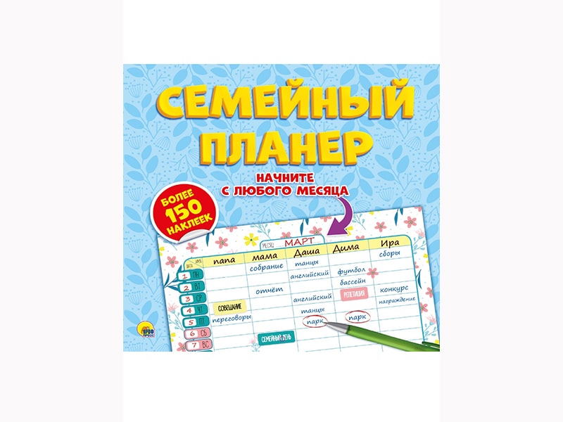 Семейный планер