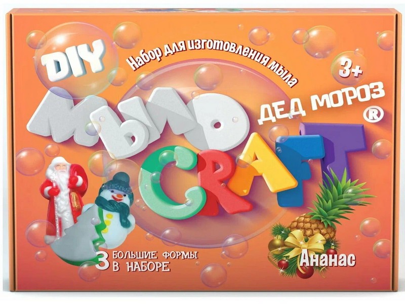 Донецк игрушка оптом Набор для изготовления мыла "Дед Мороз" Ананас
