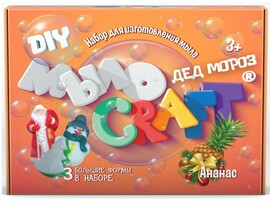 Набор для изготовления мыла "Дед Мороз" Ананас доставка оптом в Донецк