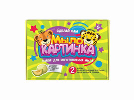 Набор для изготовления мыла "Леопард и тигр" доставка оптом в Донецк